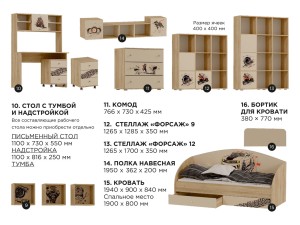 Детская комната Форсаж