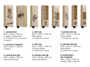 Детская комната Форсаж сонома мини